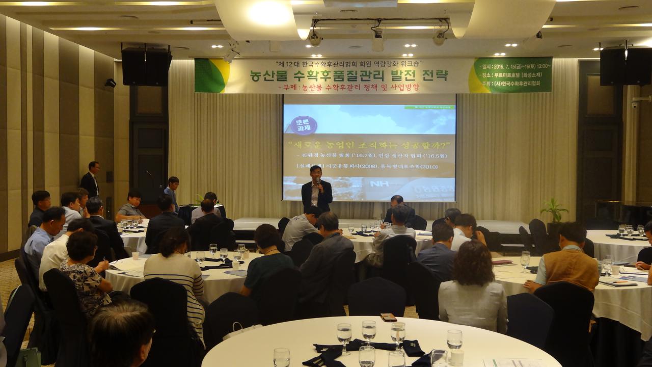 2016년 수확후관리협회 회원 워크숍2.jpg