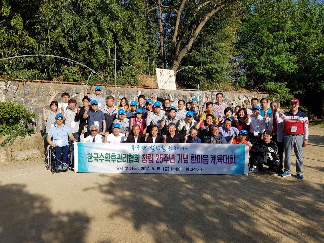 2017년 25주년 체육대회.jpg