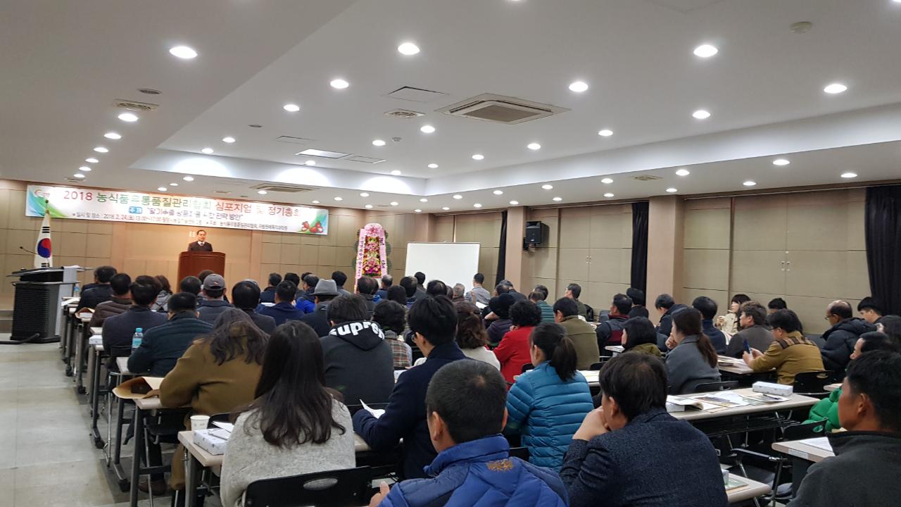 2018년 정기총회 및 딸기수출심포지엄5.jpg