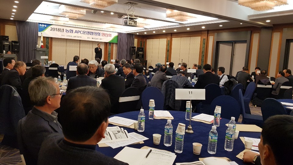 2018년 농협APC운영협의회 연찬회 참석.jpg