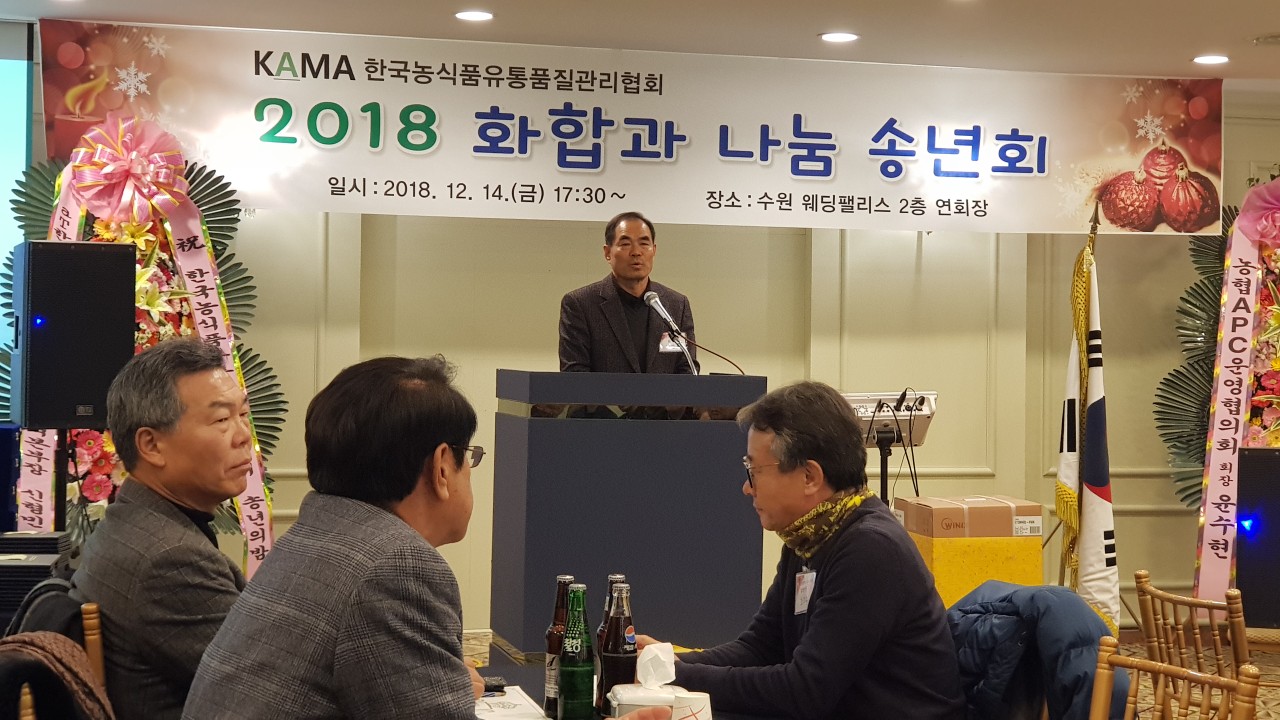 2018년 송년회 2.jpg