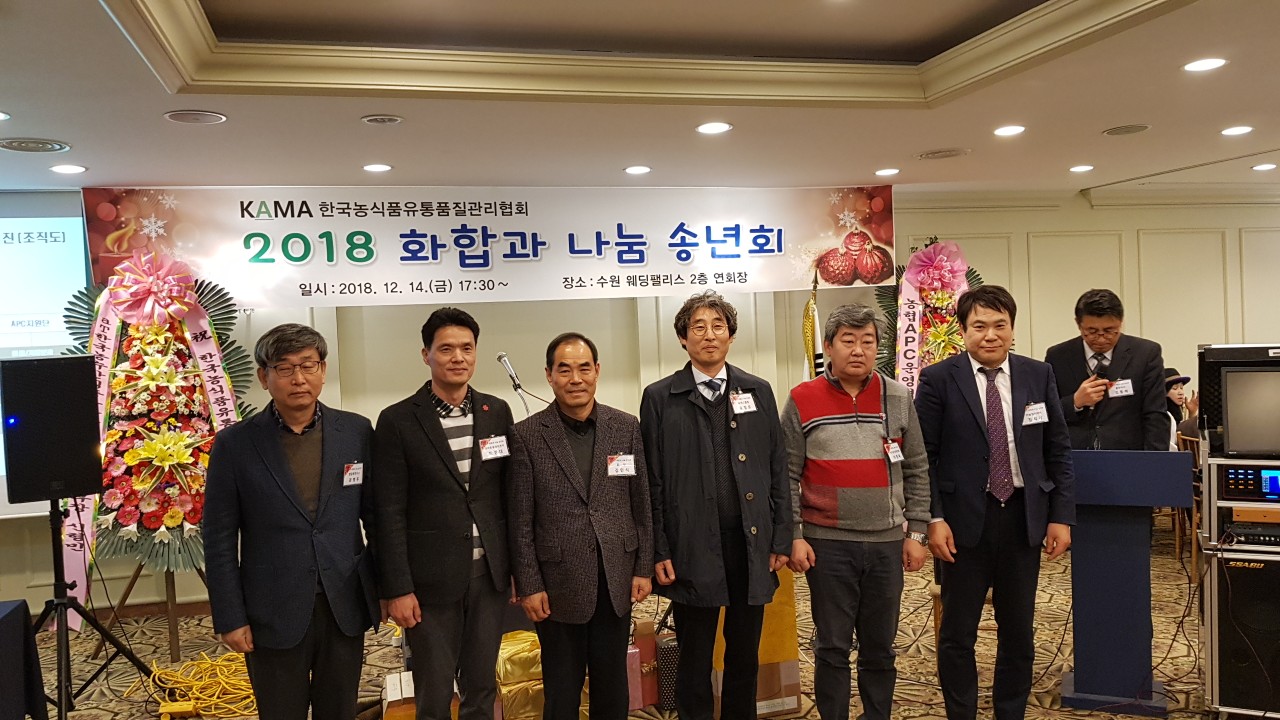 2018년 송년회3.jpg