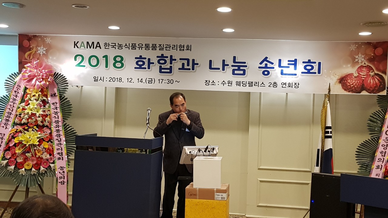 2018년 송년회5.jpg