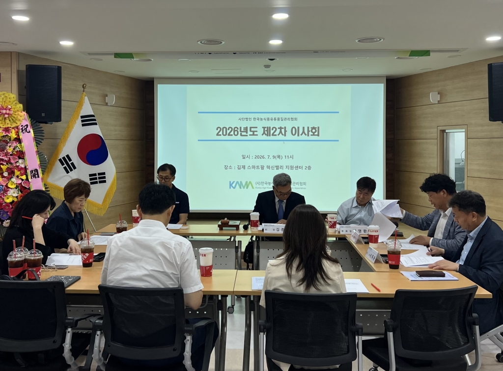 2026년도 제2차 이사회 개최